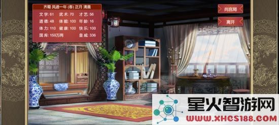 皇帝成长计划2攻略