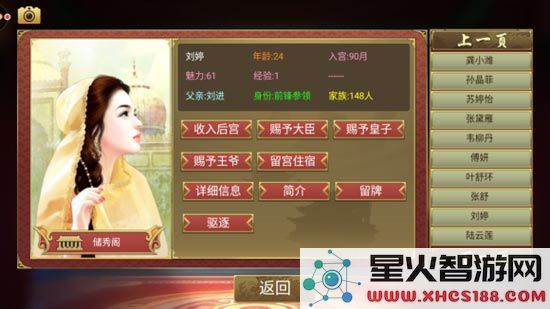 皇帝成长计划2攻略