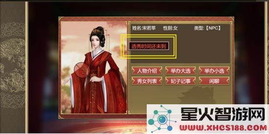 皇帝成长计划2攻略