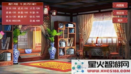 皇帝成长计划2攻略