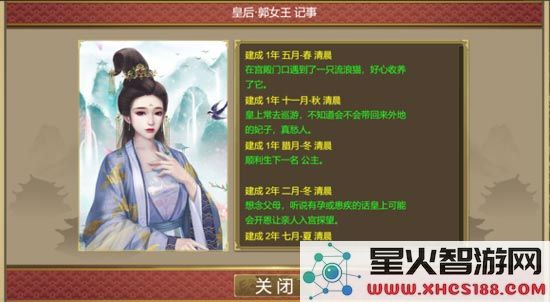 皇帝成长计划2攻略