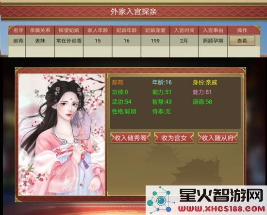 皇帝成长计划2攻略