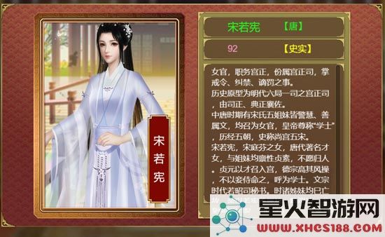 皇帝成长计划2攻略