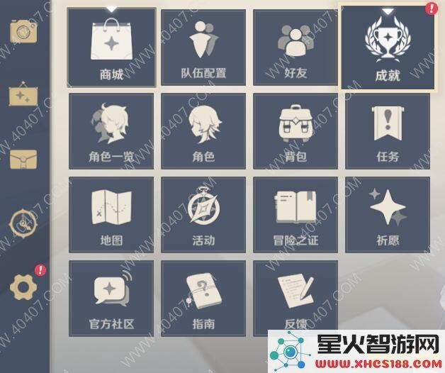 原神官方礼包码8888原石怎么获得