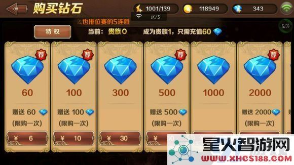 魔龙与勇士体力攻略