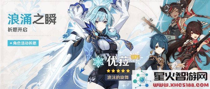原神优菈特殊料理