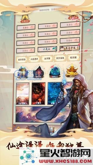 想不想修真仙灵宝树活动攻略