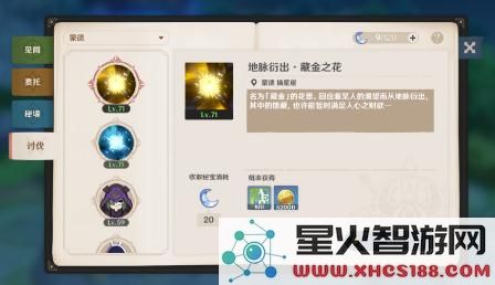 原神金币怎么快速获得