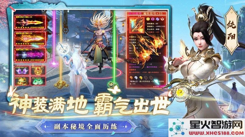 一念剑歌官方下载
