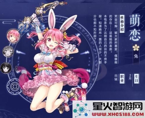 万灵启源兔子萌恋装备搭配推荐 兔子萌恋怎么出装最好