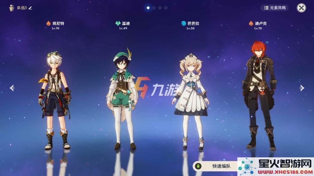 原神芭芭拉培养攻略