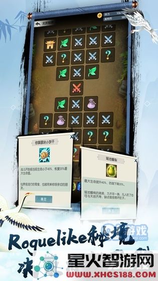 无极仙途仙坊购买什么好 仙坊购买性价比推荐
