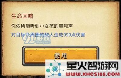 不思议迷宫活祭品之路怎么过 活祭品之路通关攻略[多图]图片3