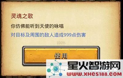 不思议迷宫活祭品之路怎么过 活祭品之路通关攻略[多图]图片4