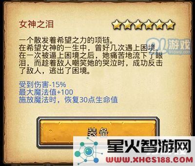 不思议迷宫活祭品之路怎么过 活祭品之路通关攻略[多图]图片5