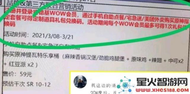 原神联动套餐兑换码有什么