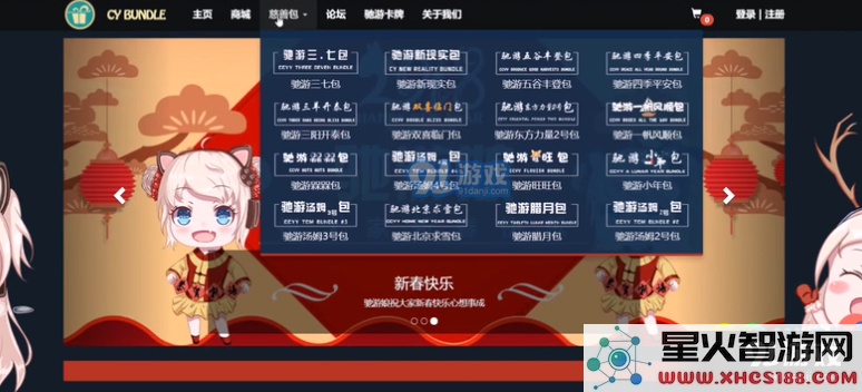 steam游戏慈善包怎么购买 steam游戏19元慈善包购买方法