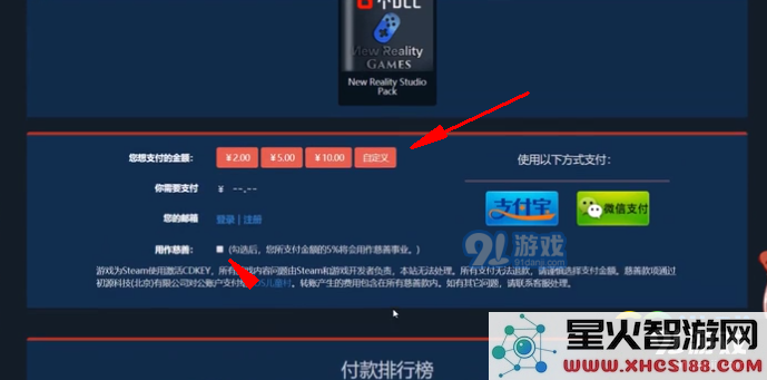 steam游戏慈善包怎么购买 steam游戏19元慈善包购买方法