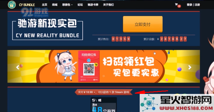 steam游戏慈善包怎么购买 steam游戏19元慈善包购买方法