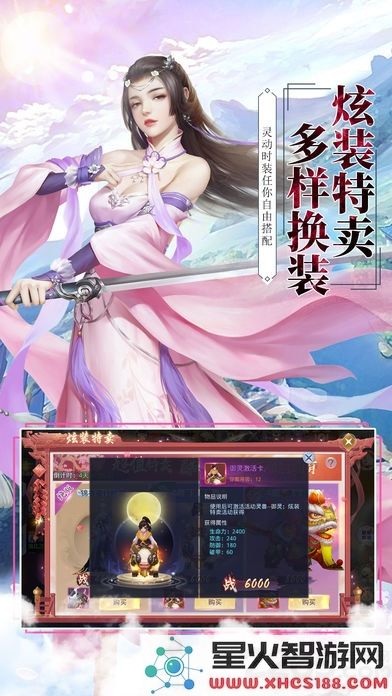 梦缘江湖满v公益服