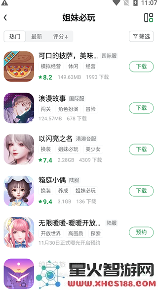 gamekipo使用方法