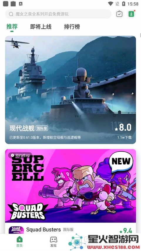 gamekipo中文设置方法