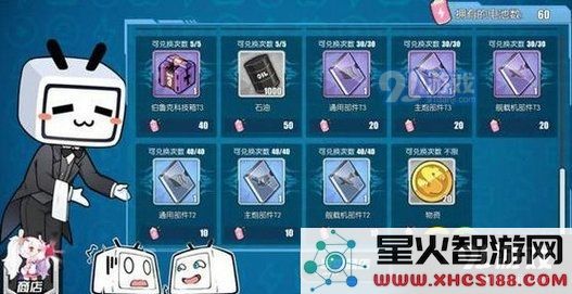 碧蓝航线电池换什么更好 碧蓝航线电池怎么得