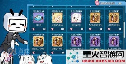 碧蓝航线电池换什么更好 碧蓝航线电池怎么得