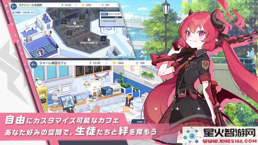 蔚蓝档案日服下载