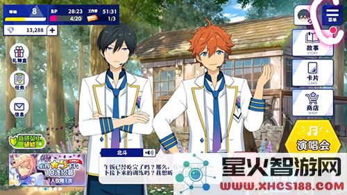 偶像梦幻祭2事务所玩法攻略
