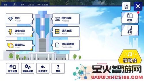 偶像梦幻祭2事务所工作方法