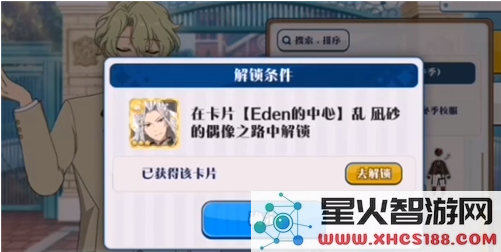 偶像梦幻祭2衣服获取方法