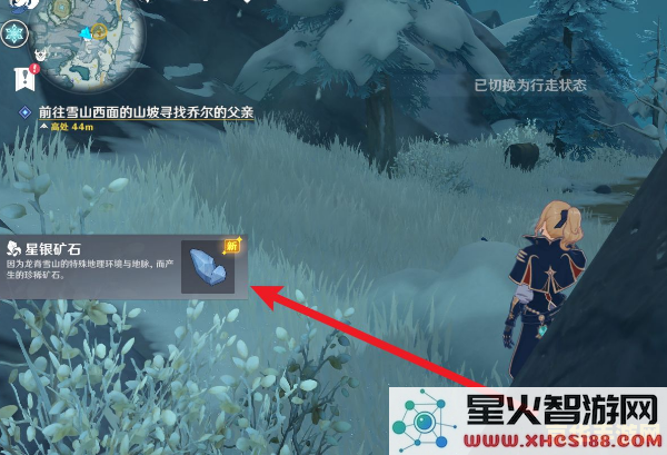 原神如何获得星银矿石