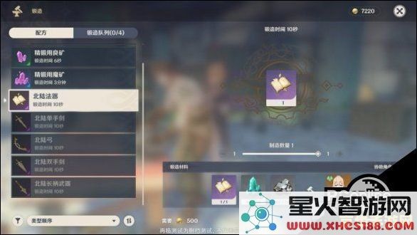 原神手游评估