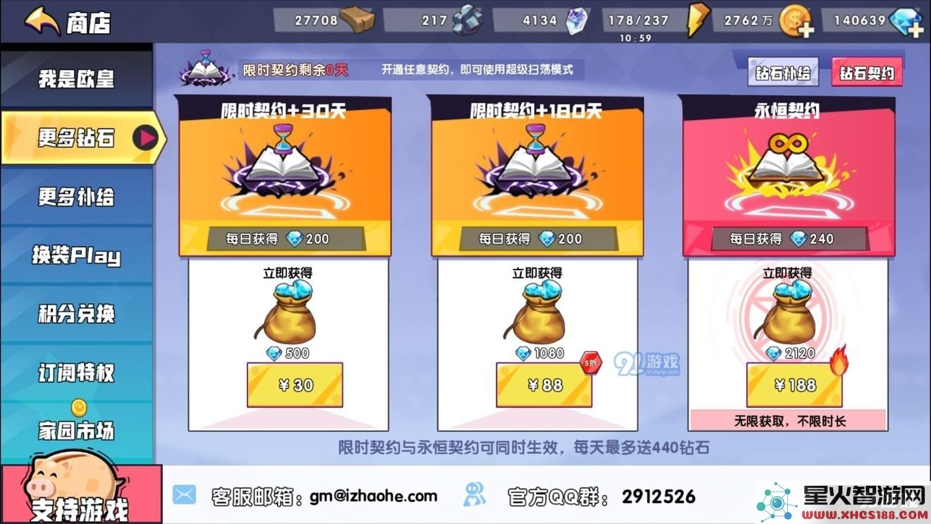 召唤与合成新手氪金礼包怎么选 新手氪金思路规划