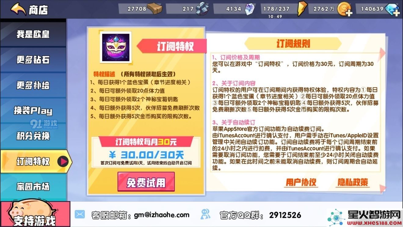 召唤与合成新手氪金礼包怎么选 新手氪金思路规划