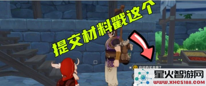 原神百货奇货多久刷新一次