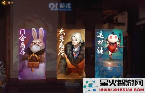 神都夜行录坊市一览 神都夜行录商店信息