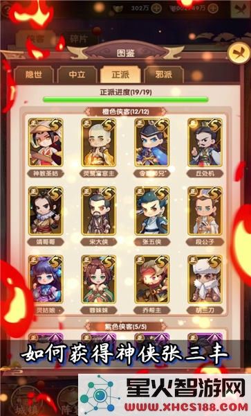 少年武馆手游下载