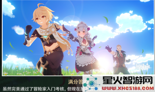 原神诺艾尔邀约任务塞琉斯