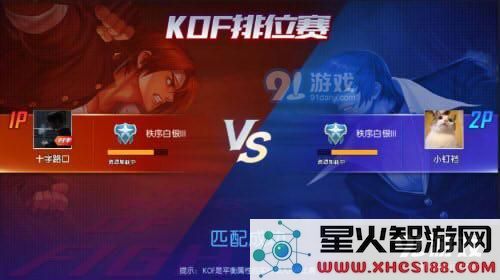 拳皇命运手游排位赛怎么玩？排位赛打法技巧详解图片1