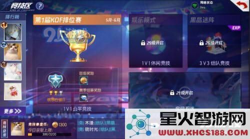 拳皇命运手游排位赛怎么玩？排位赛打法技巧详解图片2