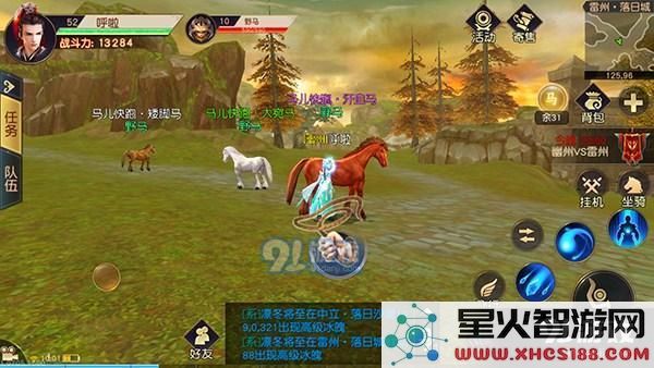 《远征》野马无缰玩法介绍