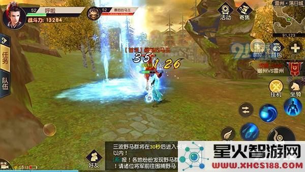《远征》野马无缰玩法介绍