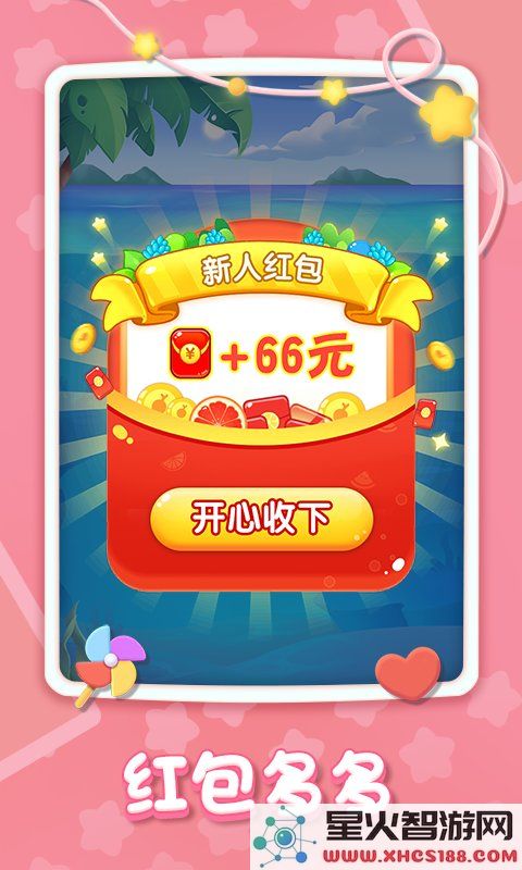 精彩2048游戏下载