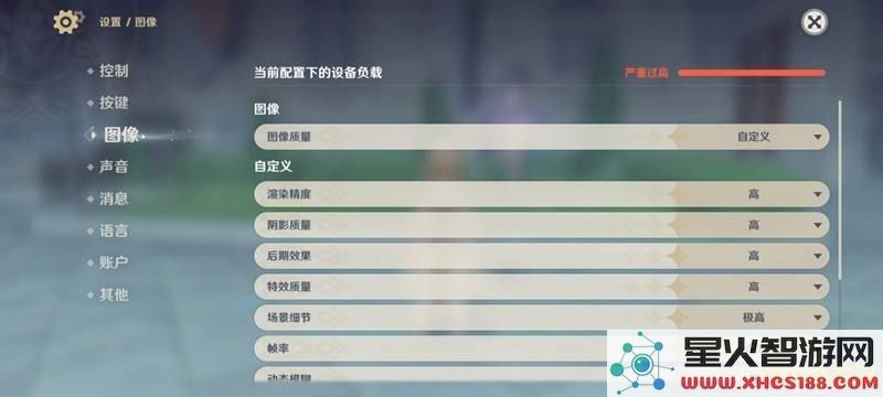 手机玩原神发热怎么设置