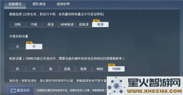 画质怪兽120帧助手修改画质教程