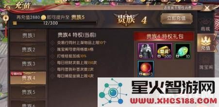 轩辕传奇手游vip贵族1-12价格表 贵族12多少钱