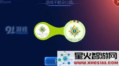 球球大作战千机伞孢子怎么获得 球球大作战千机伞孢子获取途径介绍