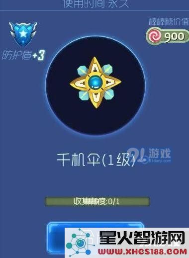 球球大作战千机伞孢子怎么获得 球球大作战千机伞孢子获取途径介绍